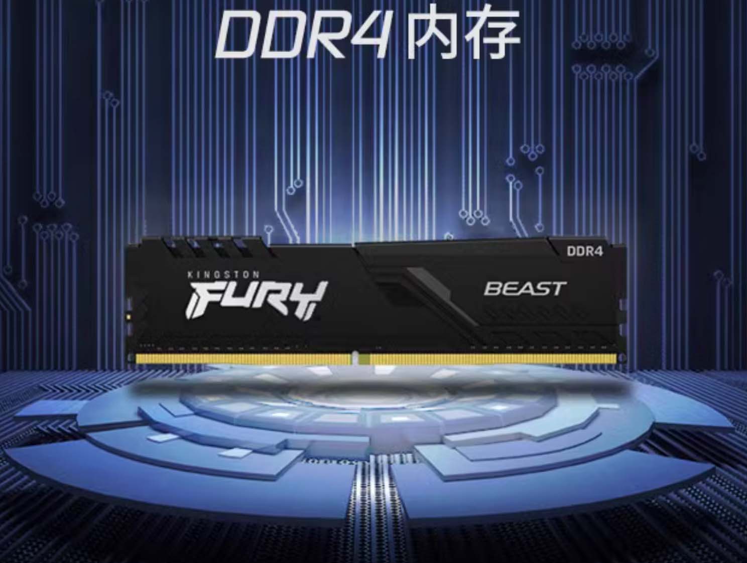 内存条ddr4 16g 电脑内存